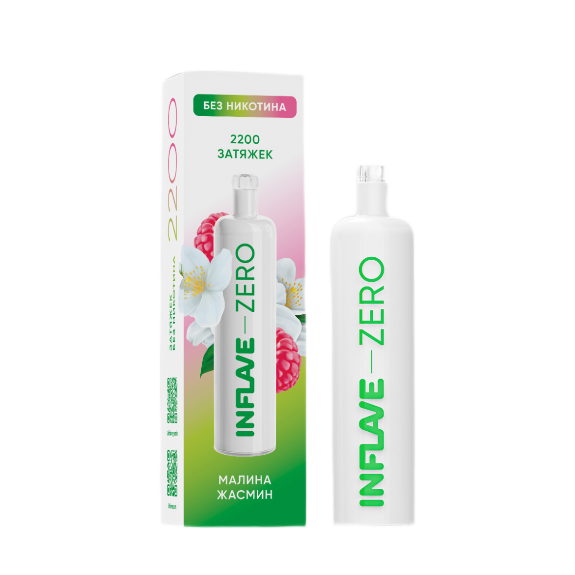 INFLAVE ZERO 2200 Малина жасмин